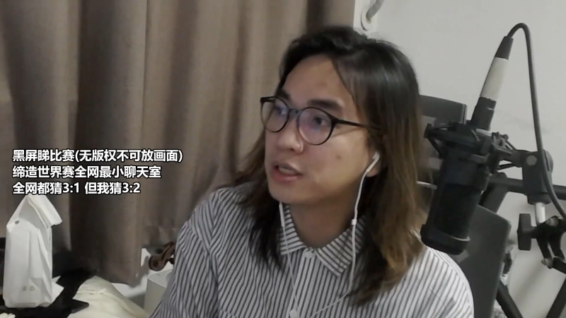 我在斗鱼看主任5748直播LOL手游