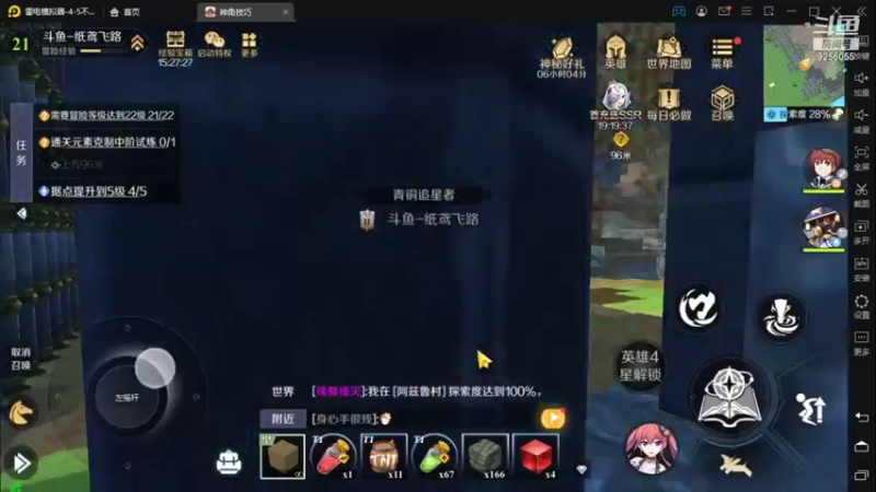 【2021-11-07 13点场】纸鸢飞路：#《神角技巧》#，玩起来