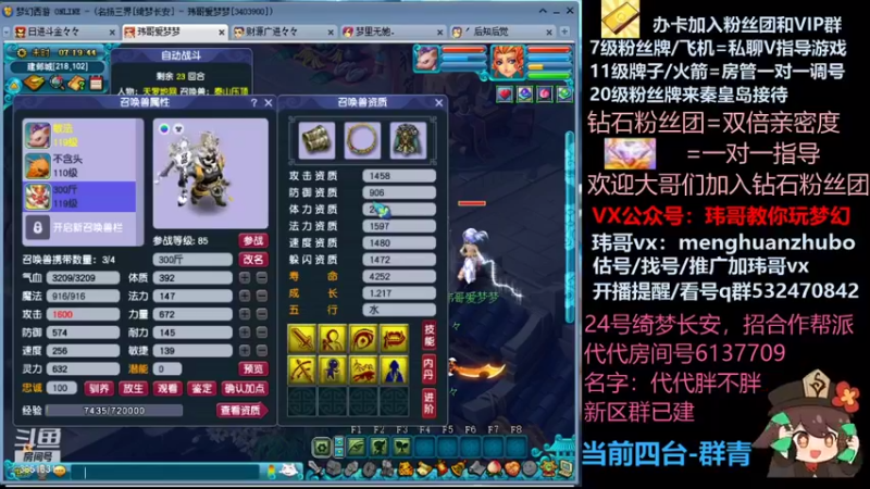 【2021-11-05 07点场】玮哥爱梦幻：绮梦长安五门第43天~送攻略!