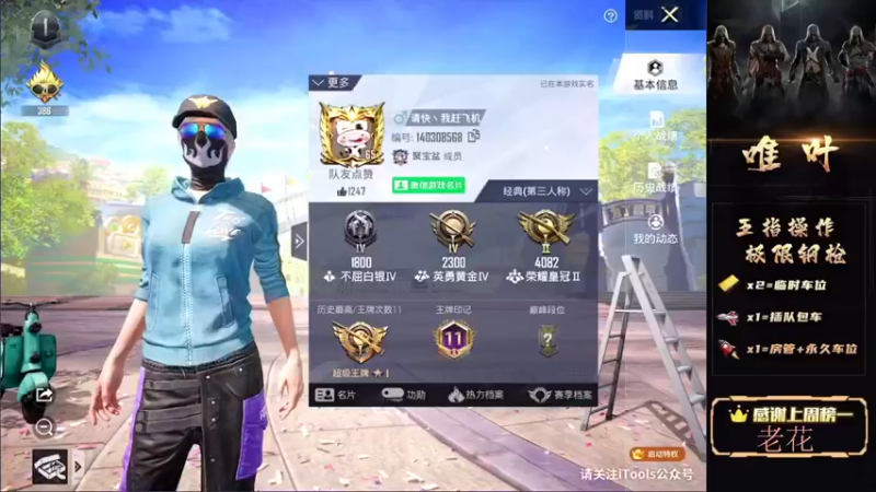 【2021-11-04 06点场】dy唯叶：【K2】主楼钢枪