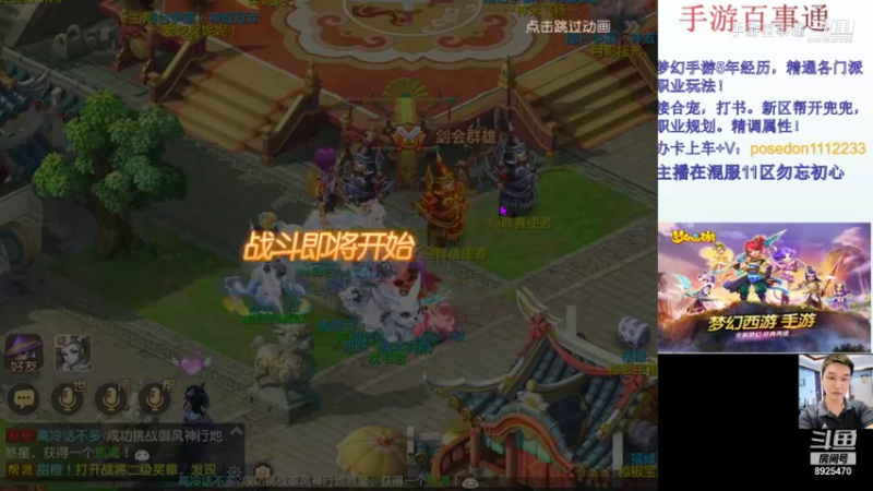 擂台第三场