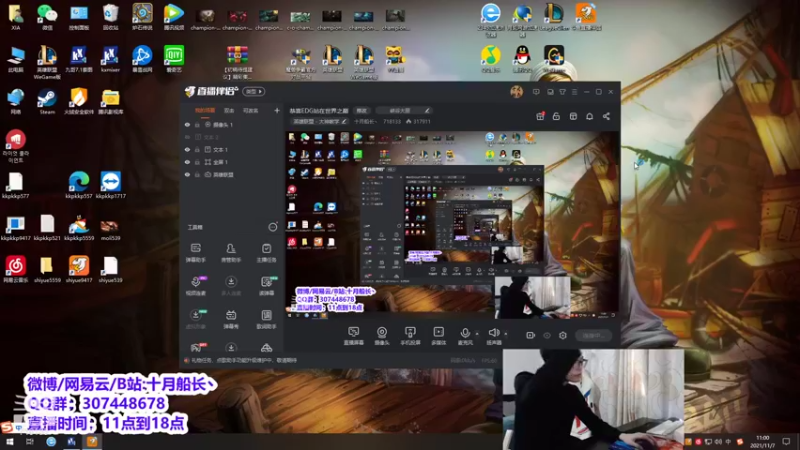 【2021-11-07 11点场】十月船长丶：恭喜EDG站在世界之巅