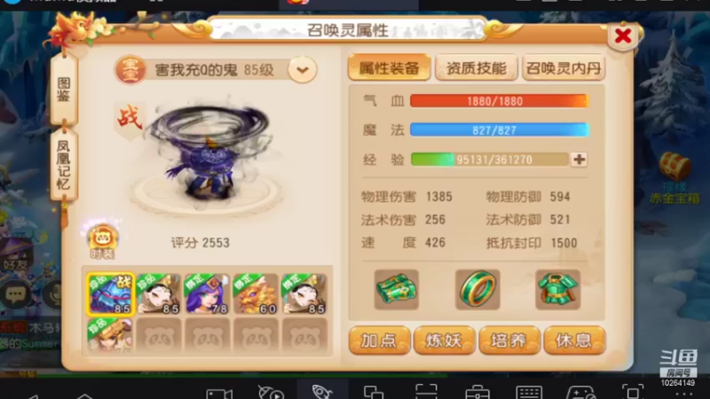 【2021-11-07 10点场】决不打游戏：平民游戏主播一枚