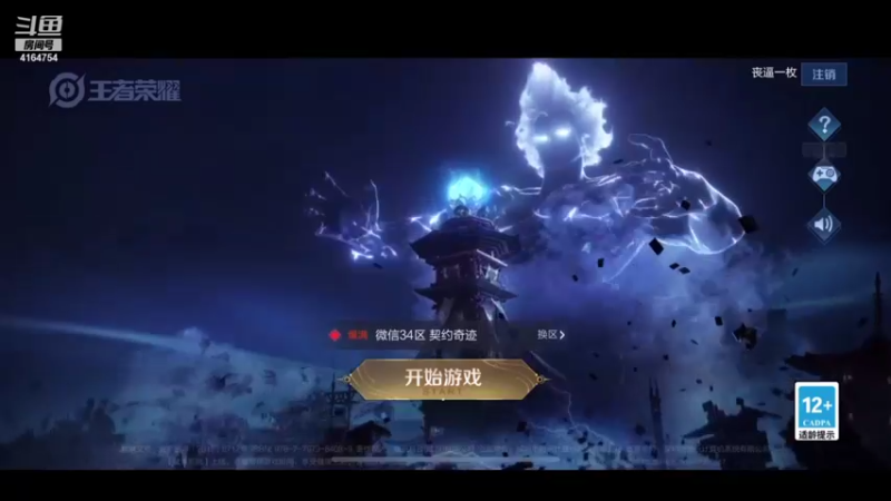 【2021-11-06 21点场】冠磊崽：国服梦奇带标冲巅峰前10！