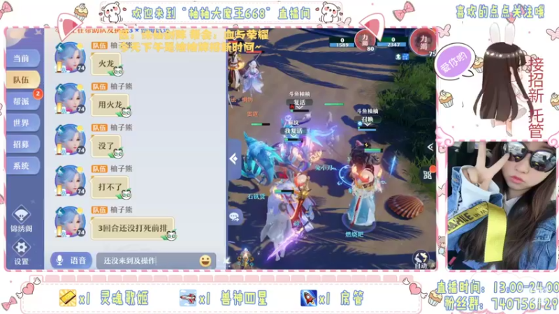 【2021-11-06 23点场】柚柚大魔王668：柚柚午夜聊天室~