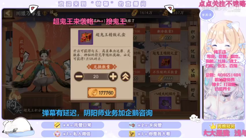 【阴阳师】黑鬼开箱是真的黑