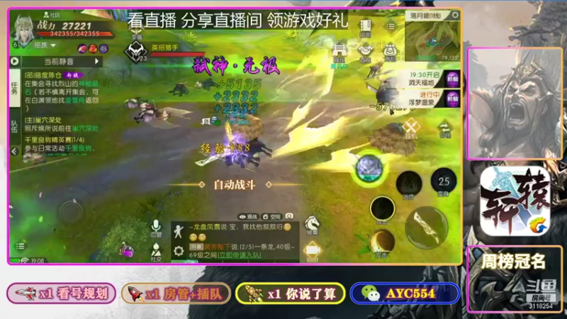 【2021-11-06 19点场】安逸城GG：提战帮肝氪金指导