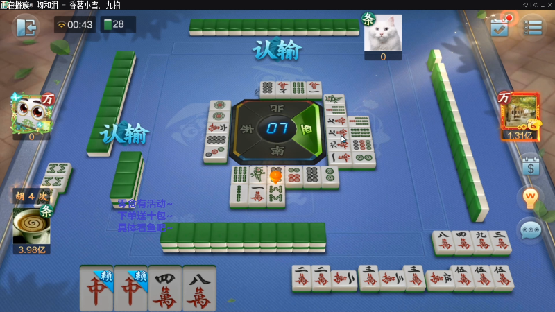 【欢乐麻将】靓旭的精彩时刻 20211107 12点场