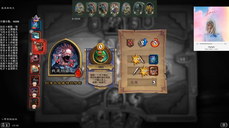 【2021-11-07 15点场】可爱小零食：小零食：治愈系炉石电台~