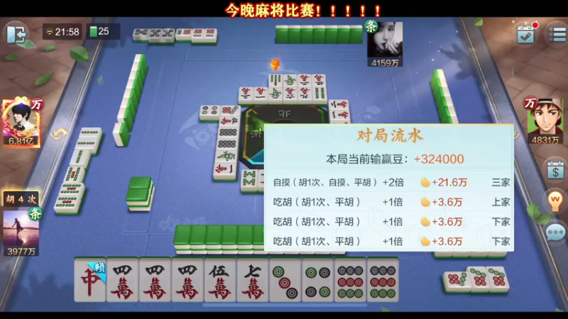 【2021-11-06 21点场】张逗逗就是张老板阿：今晚麻将PK！到我大展身手的时候啦~