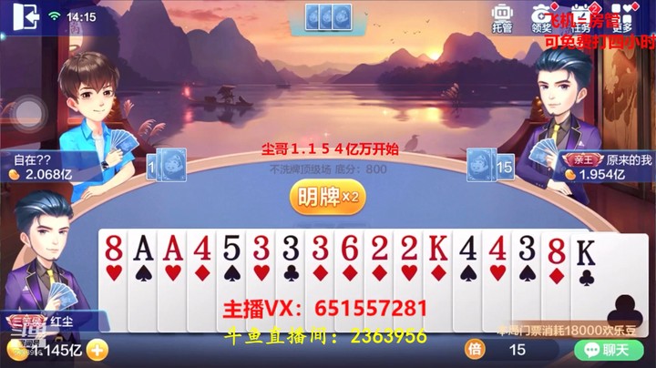 1803不洗牌：这三个5来得，等同于王！