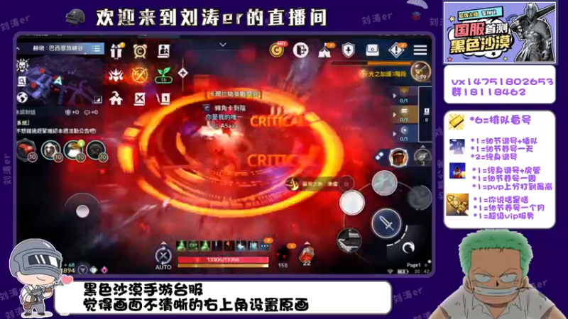 【2021-11-06 20点场】刘涛er：黑色沙漠手游台服 580180