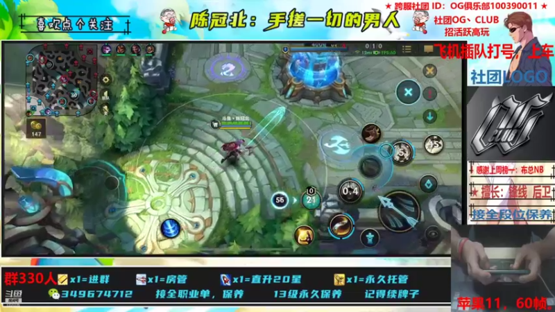 【2021-11-06 00点场】陈冠北c：【OG冠北】一名手搓篮球手！