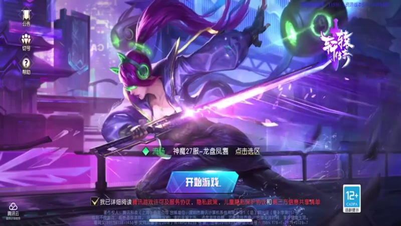 【2021-11-07 14点场】我愿带你看遍世间繁华：领礼包看直播了手慢无