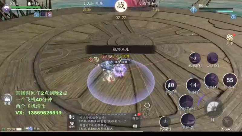 【2021-11-05 23点场】俊逸云：【唐门的神】唐门论剑中