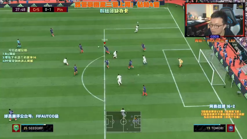 【2021-11-05 22点场】COCO花式FIFA：今天双倍亲密度3倍上限！