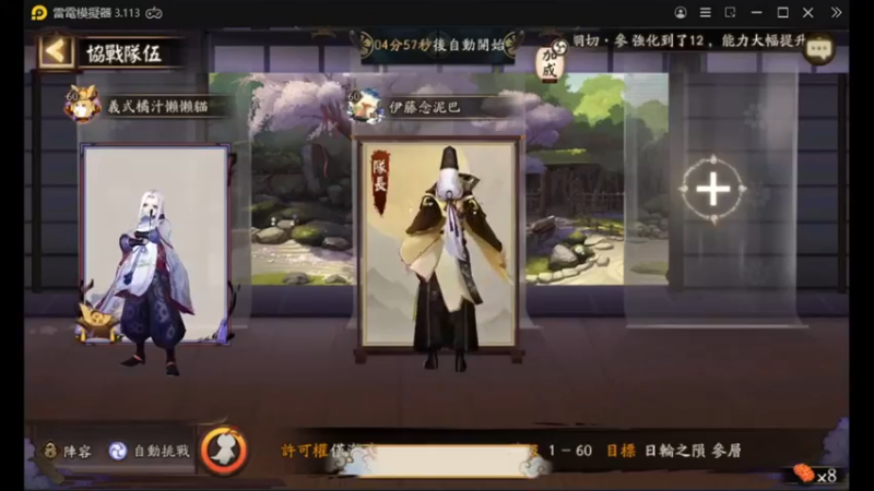 阴阳师@童心游戏 阴阳师NO.1小技巧的前夕小小攻略 细节