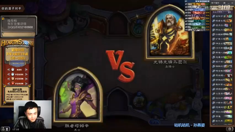 炉石杨清枫每日 ZY-525 双职业竞技场术士圣骑 适者生存极限翻盘