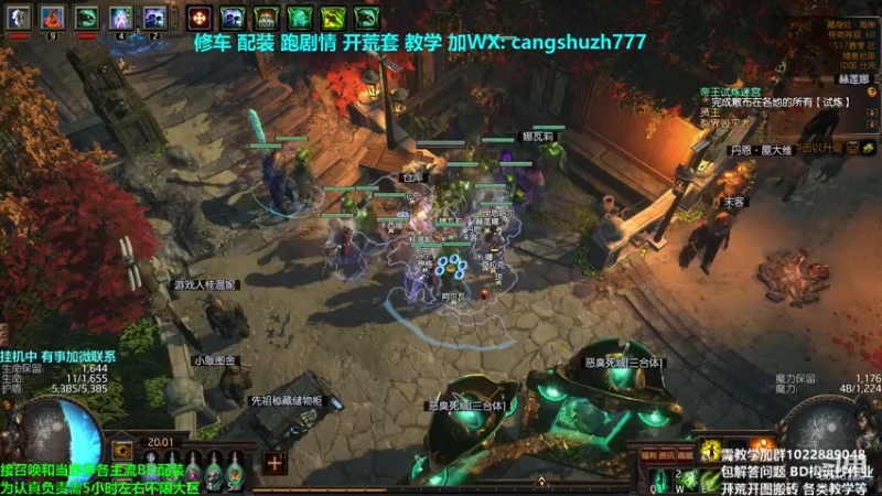 【2021-11-06 20点场】仓鼠召唤：主攻召唤 赛季最强BD专业修车配装