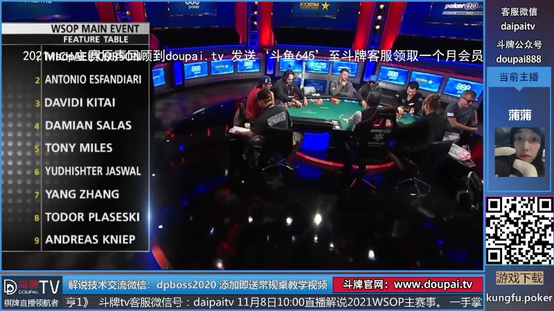 我在斗鱼看斗牌TV直播棋牌娱乐
