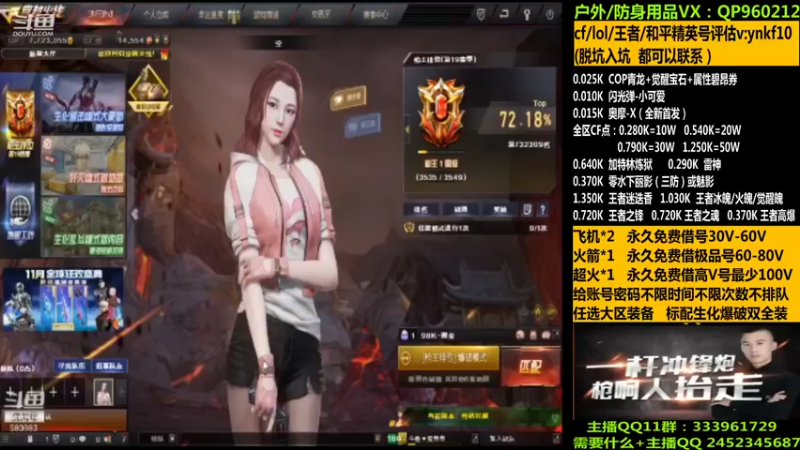 【2021-11-07 02点场】太原庞臭臭：帮打排位/借号/防身用品。