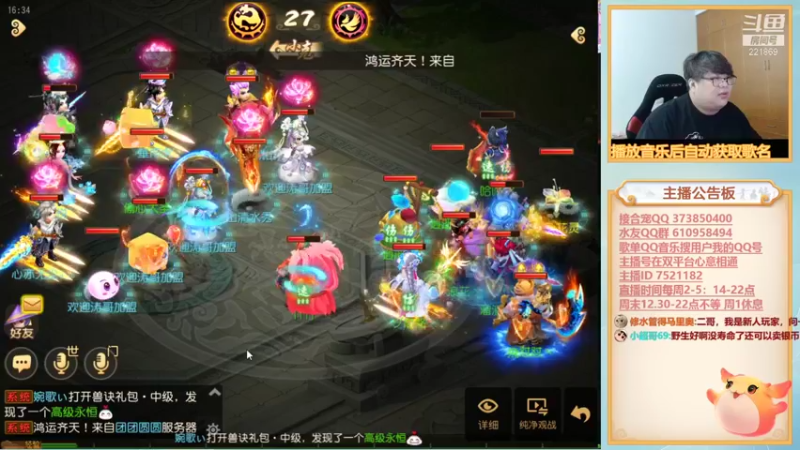 【2021-11-07 16点场】小儿郎丶丶：梦幻西游手游，221869
