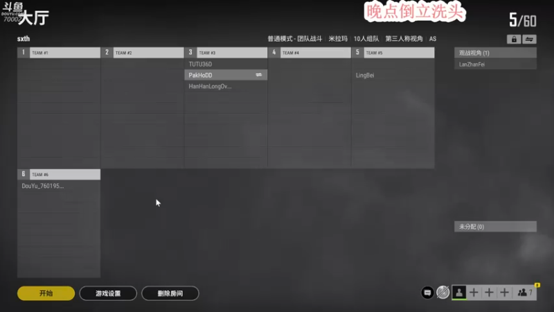 【2021-11-07 19点场】蓝战非OvO：六点吃鸡水友赛