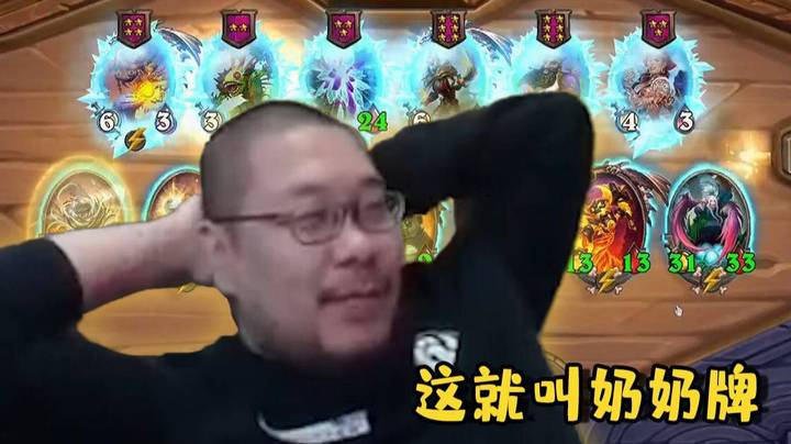 【炉石王师傅】经典 台上一套 手里一套