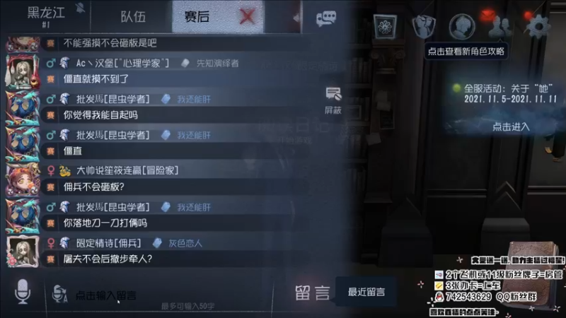 【2021-11-05 21点场】第五人格锅锅：感谢陪伴。 9552600