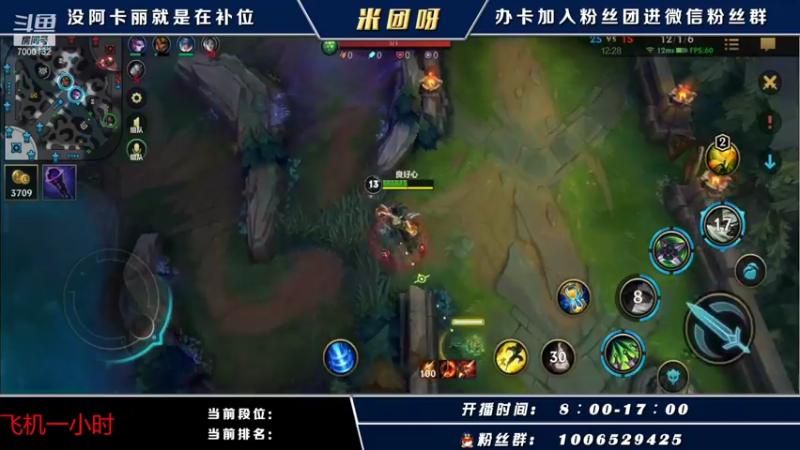 【2021-11-07 13点场】米团呀：国一阿卡丽带粉上车