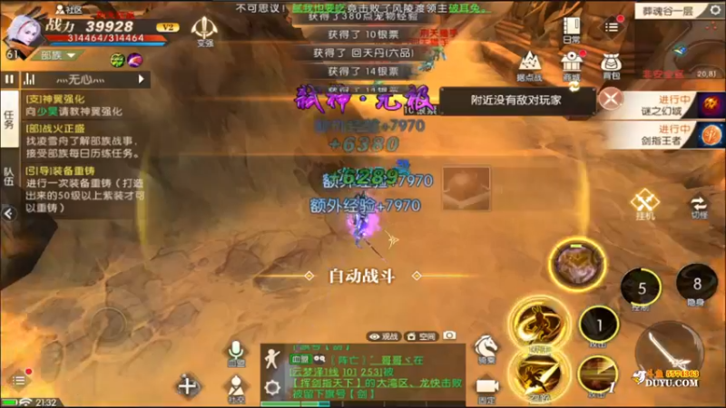 【2021-11-06 21点场】金子十八岁：看直播领好礼哟
