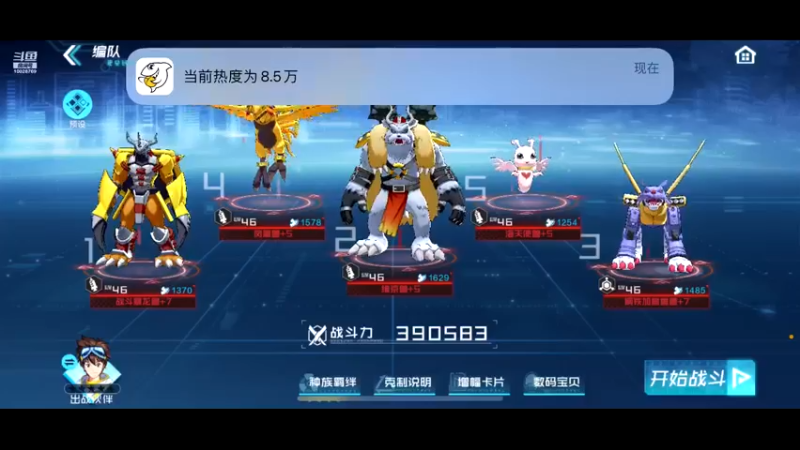 【2021-11-05 22点场】深蓝YonHen：好一个数码宝贝~