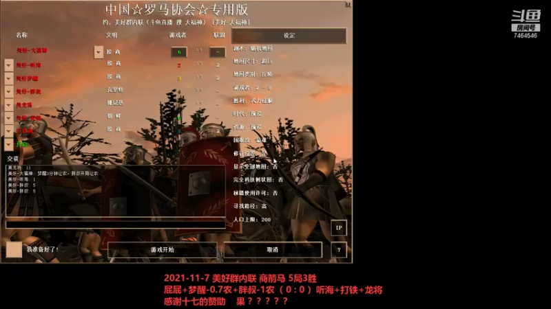 20211107 屁屁+梦醒-0.7农+胖叔-1农 VS 听海+打铁+龙将