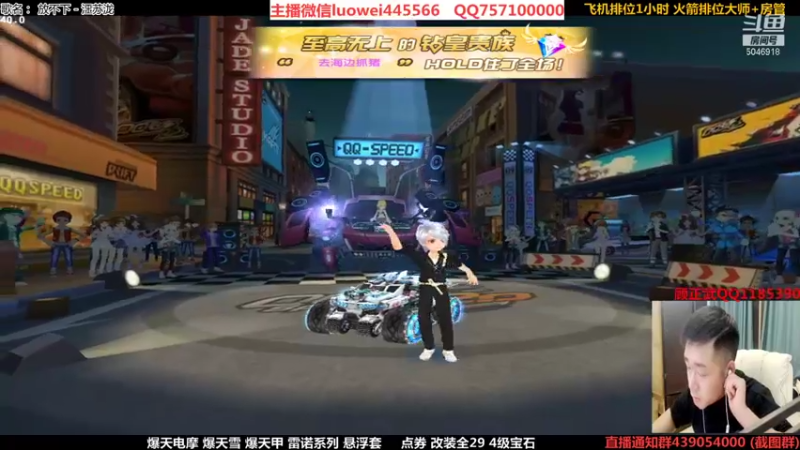 【2021-11-07 00点场】BN丶罗伟：晚上好，飞车玩起来