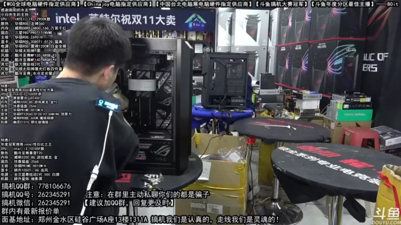 【2021-11-07 13点场】80it电脑网：郑州80it：双11电脑活动开启