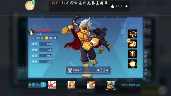 数码宝贝:新世纪