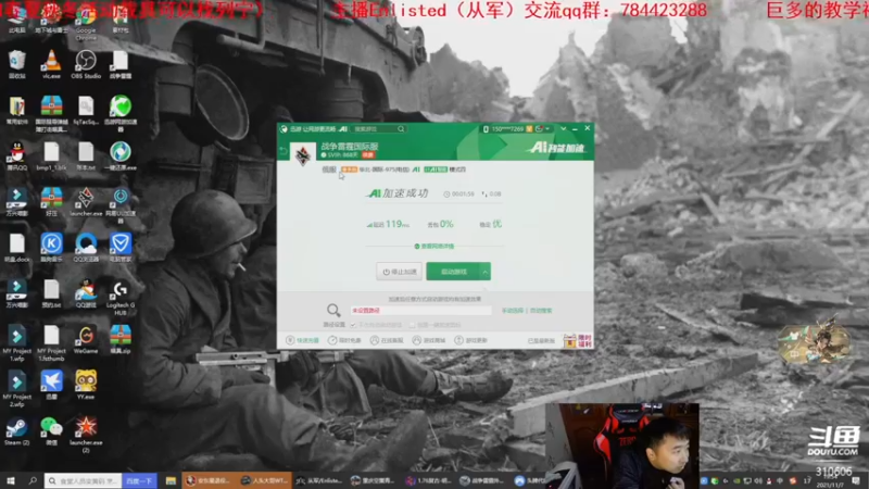 【2021-11-07 19点场】正版人头大哥：[人头大哥]战争雷霆陆战街机娱乐教学