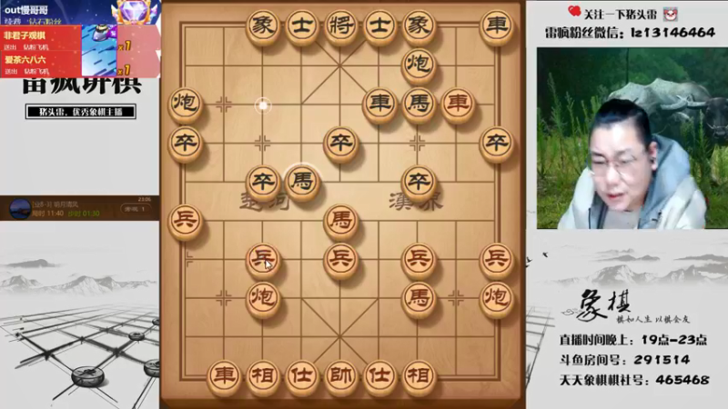 【2021-11-06 23点场】雷疯小叔：雷疯讲棋，斗转星移！