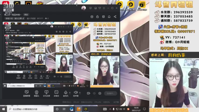 【2021-11-07 16点场】情久月姐姐：全区排位/跳跳乐