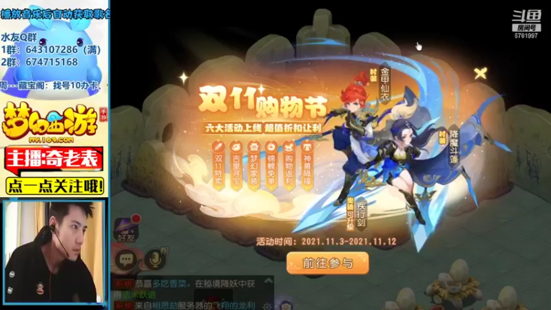 【2021-11-06 10点场】烟鬼奇老表：御剑红尘，坐骑有点小帅！