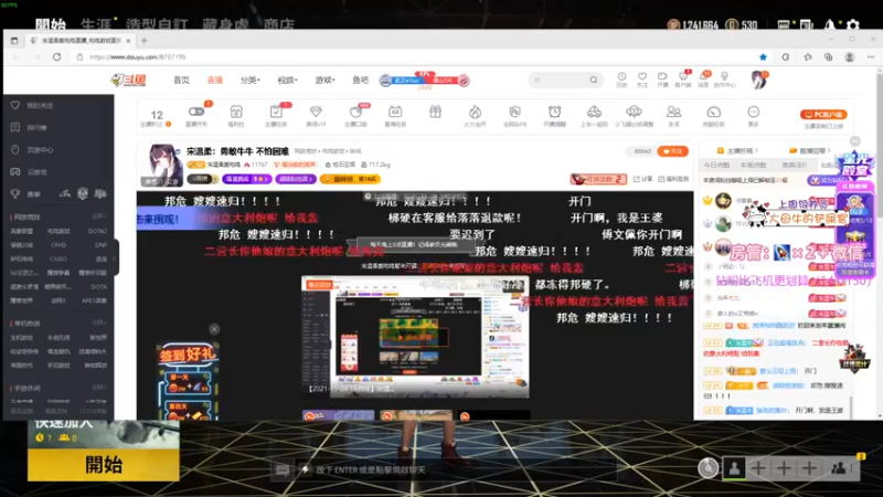 【2021-11-05 19点场】宋温柔爱吃鸡：宋温柔：勇敢牛牛 不怕困难