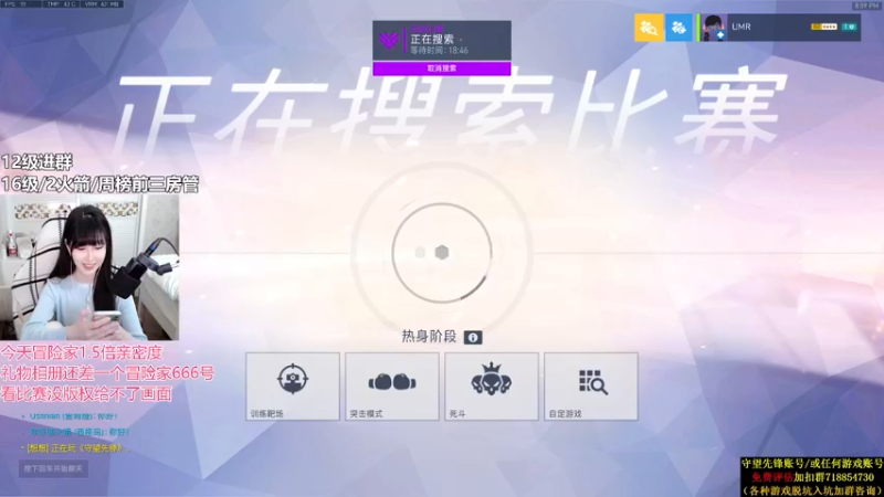 【2021-11-06 20点场】冰MMMM：互动礼物1.5倍亲密度