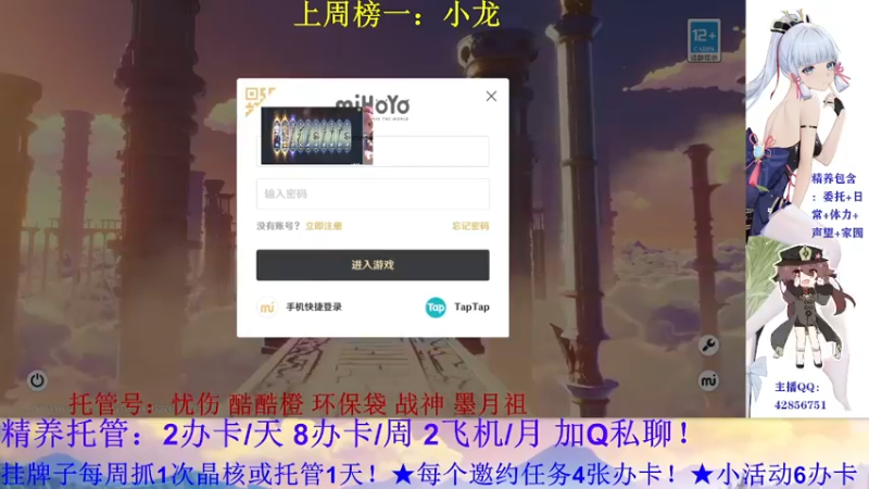 【2021-11-04 18点场】唐彬铖：★免费看号★胡桃还是护魔武器大师在线