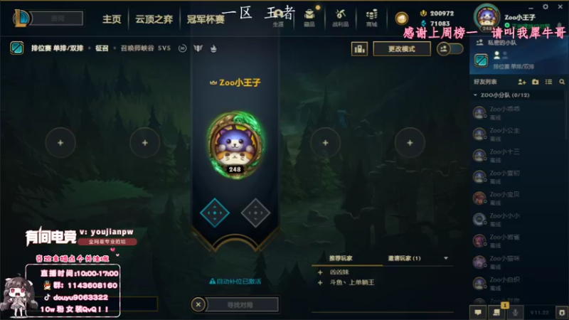 【2021-11-07 11点场】林子文i：恭喜EDG！！送冠军皮肤啦！！