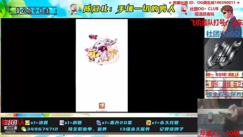 【2021-11-05 22点场】陈冠北c：【OG冠北】一名手搓篮球手！