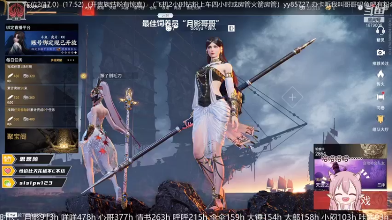 【2021-11-03 19点场】馒头超仙女哒：9107我胡汉馒又回来了