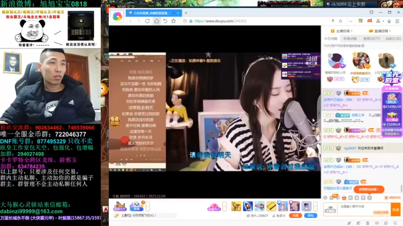 旭旭宝宝带人组队打未央然后去大龙猫直播间听女主播唱歌_2021_11_04_13