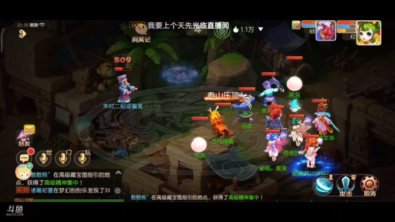 【2021-11-05 20点场】奇怪的陌笑：梦幻手游新服秋高气爽