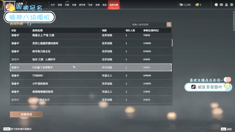 【2021-11-06 22点场】就是草莓酱吖：平平无奇小草莓~