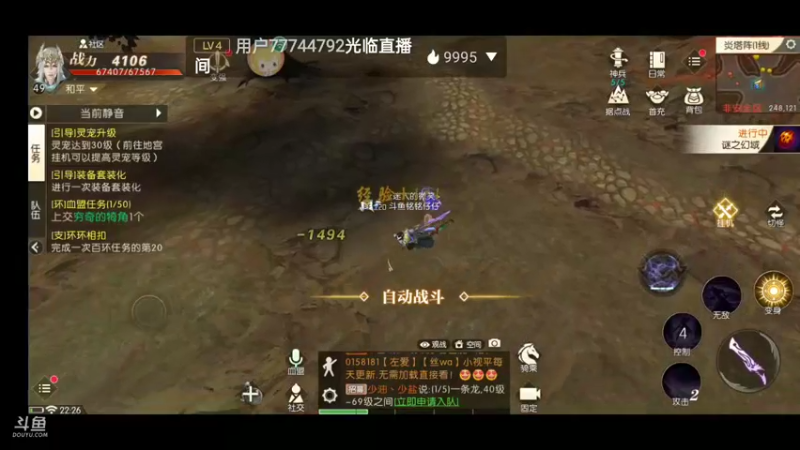 【2021-11-06 22点场】铭铭仔仔：《轩辕传奇》火爆来袭